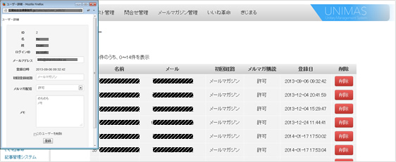 顧客情報管理が簡単