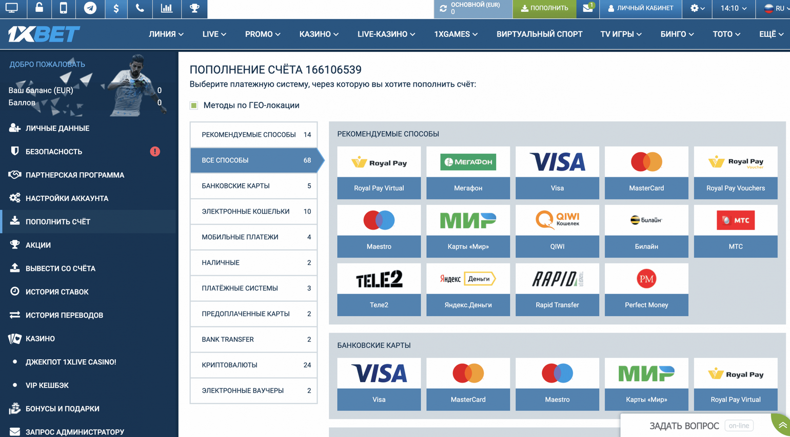 Login to Your 1xBet Account: Invite Incentive Registration Overview 2025